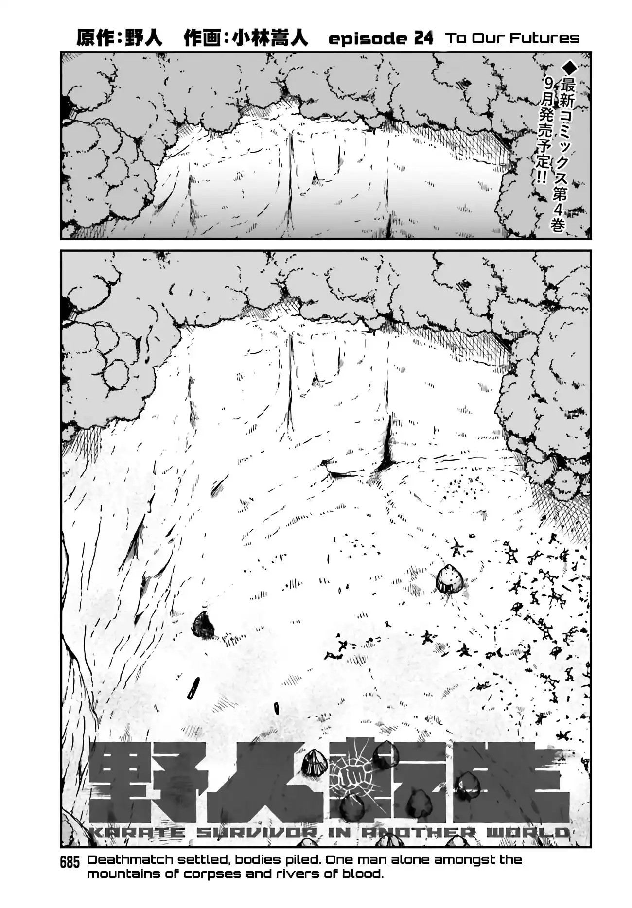 Yajin Tensei: Karate Survivor in Another World Chapter 24 1